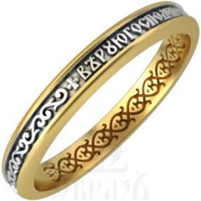 православное кольцо «вера», серебро 925 пробы с золочением (арт. 15.012)