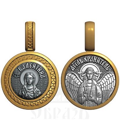 нательная икона св. мученица валентина кесарийская, серебро 925 проба с золочением (арт. 08.007)