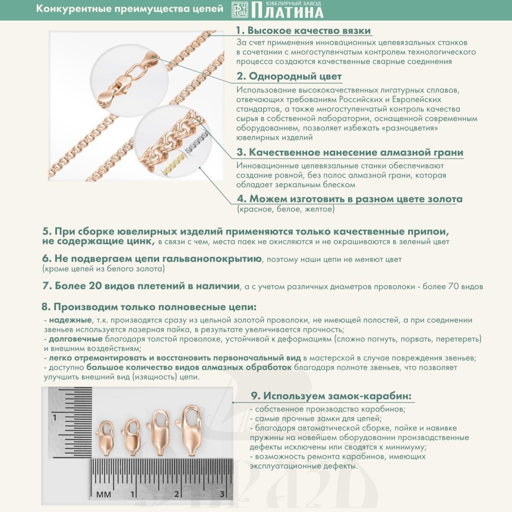 цепь плетение "сингапур" красное золото 585 пробы (арт. 21-0703-050-1110-17)