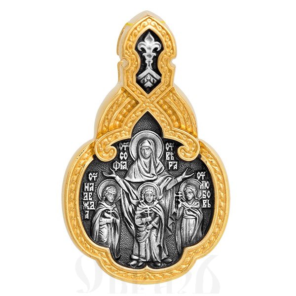 образок «святые мученицы вера, надежда, любовь и мать их софия. молитва», серебро 925 проба с золочением (арт. 102.216)