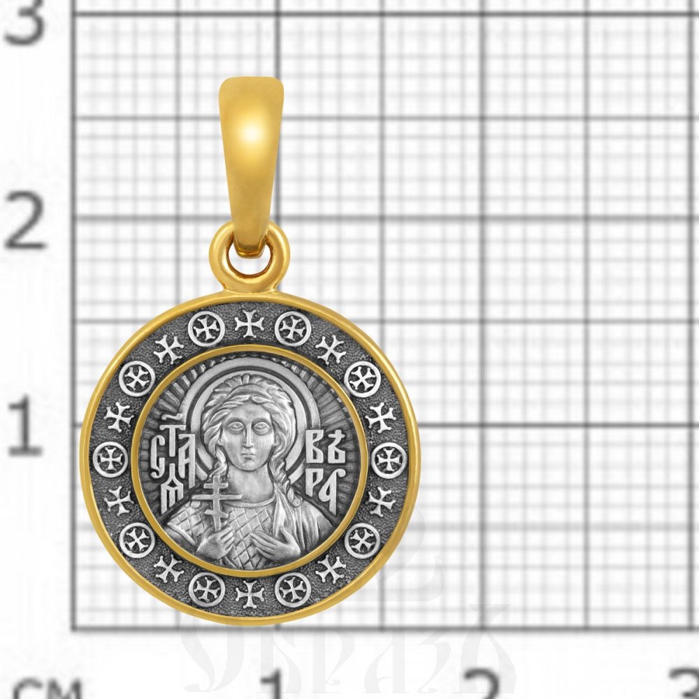 образок «святая мученица вера», серебро 925 проба с золочением (арт. 102.680-п)