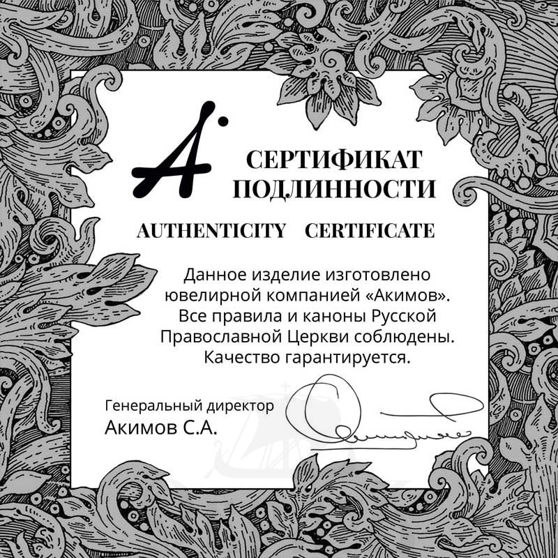 образок «святая мученица любовь. молитва», золото 585 проба красное (арт. 202.739-1)